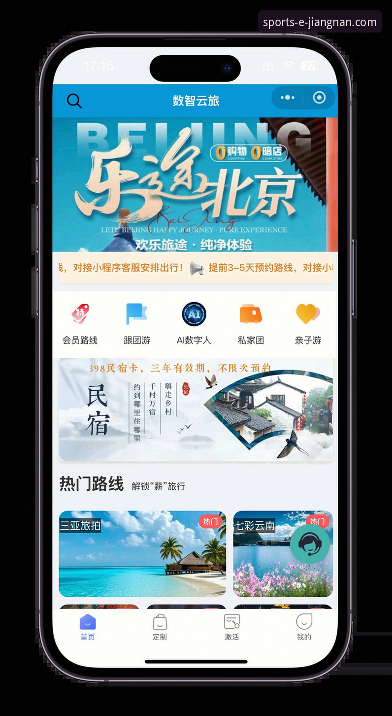 江南体育安卓版使用详解：老用户带你玩转平台