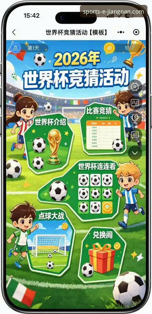 2026新版上线！5个让你爱上江南体育体育竞猜平台的理由与完整使用指南