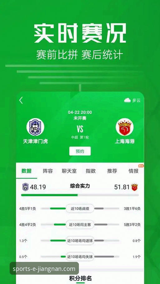 江南体育官方app下载2026最新版本详解