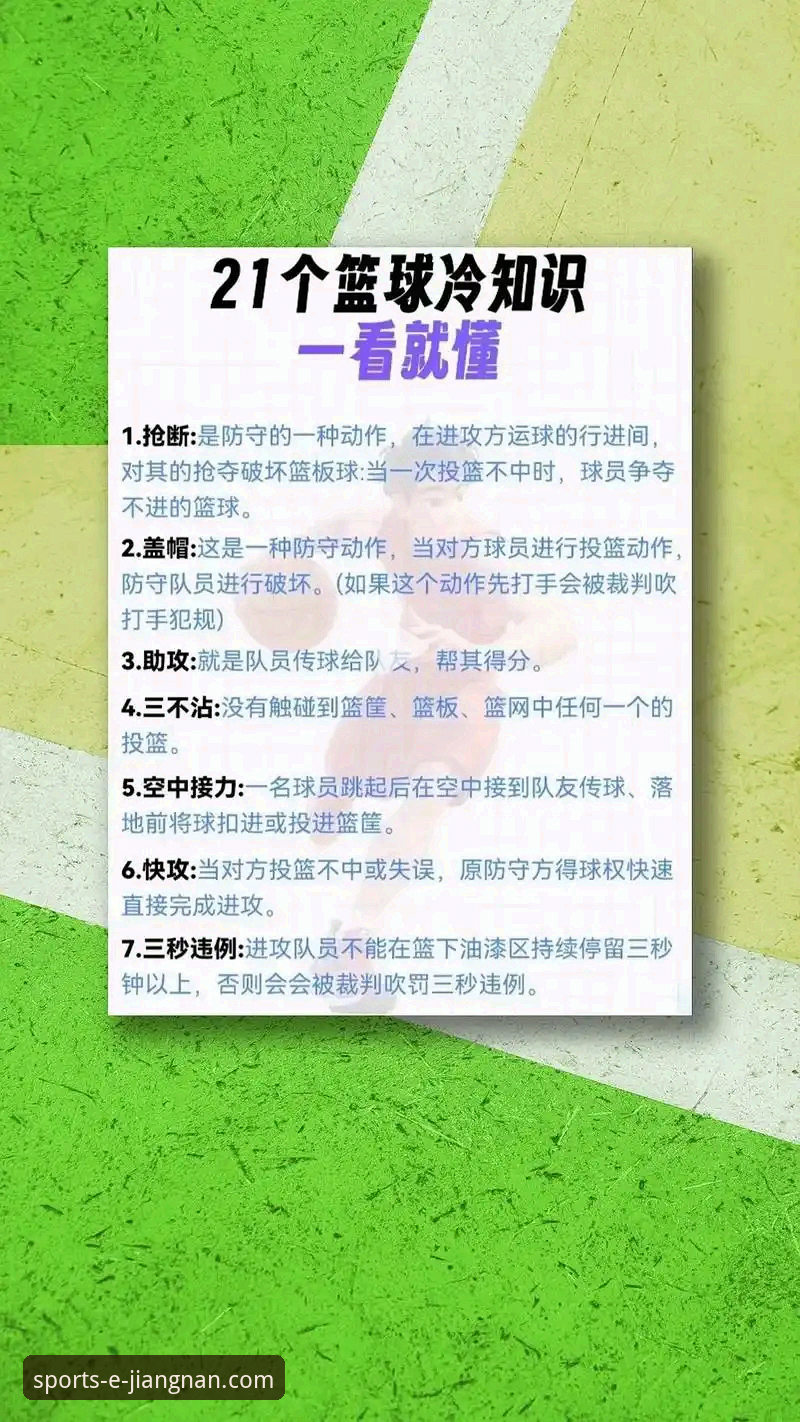 揭秘江南体育app：你所不知道的五大核心功能与实战技巧