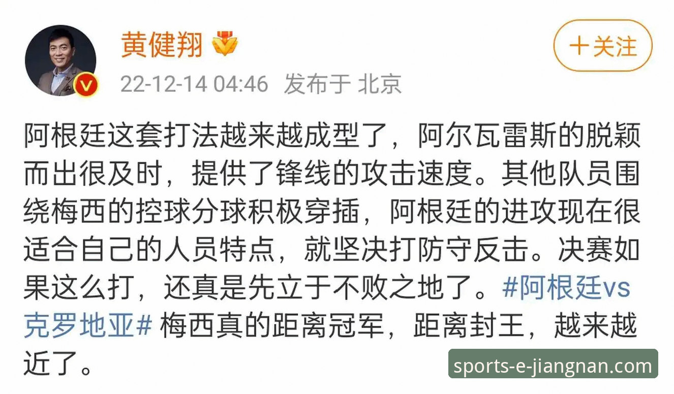 解读阿根廷锋线变局的3个关键视角与平台深度分析体验