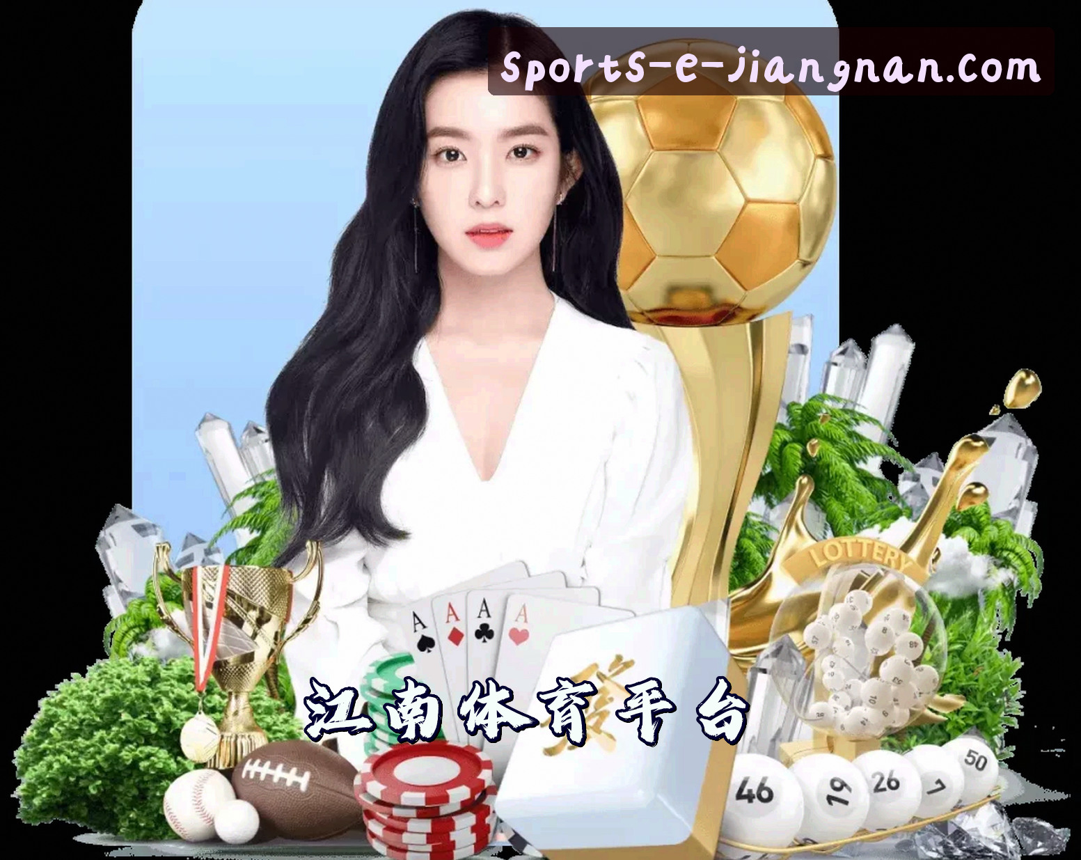 关于我们 - 江南体育「中国」官方网站 - JIANGNAN SPORTS